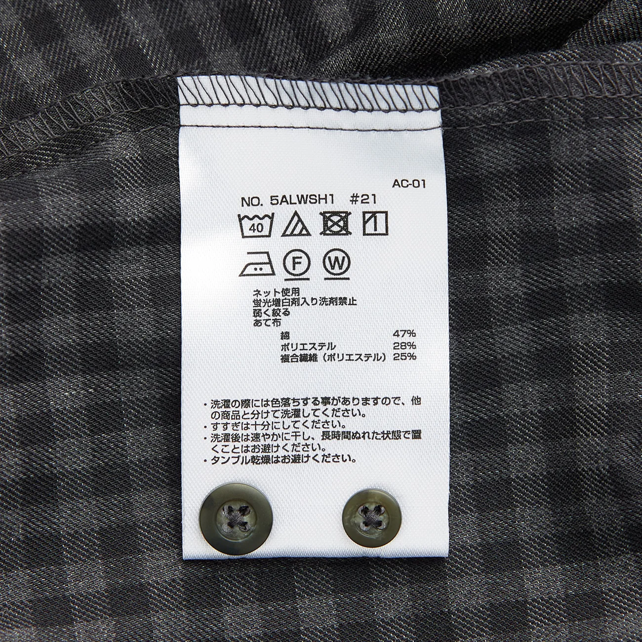 Stretch Check Shirt - Image 18